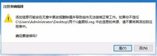Win10插入U盘后发现有两个U盘图标怎么办
