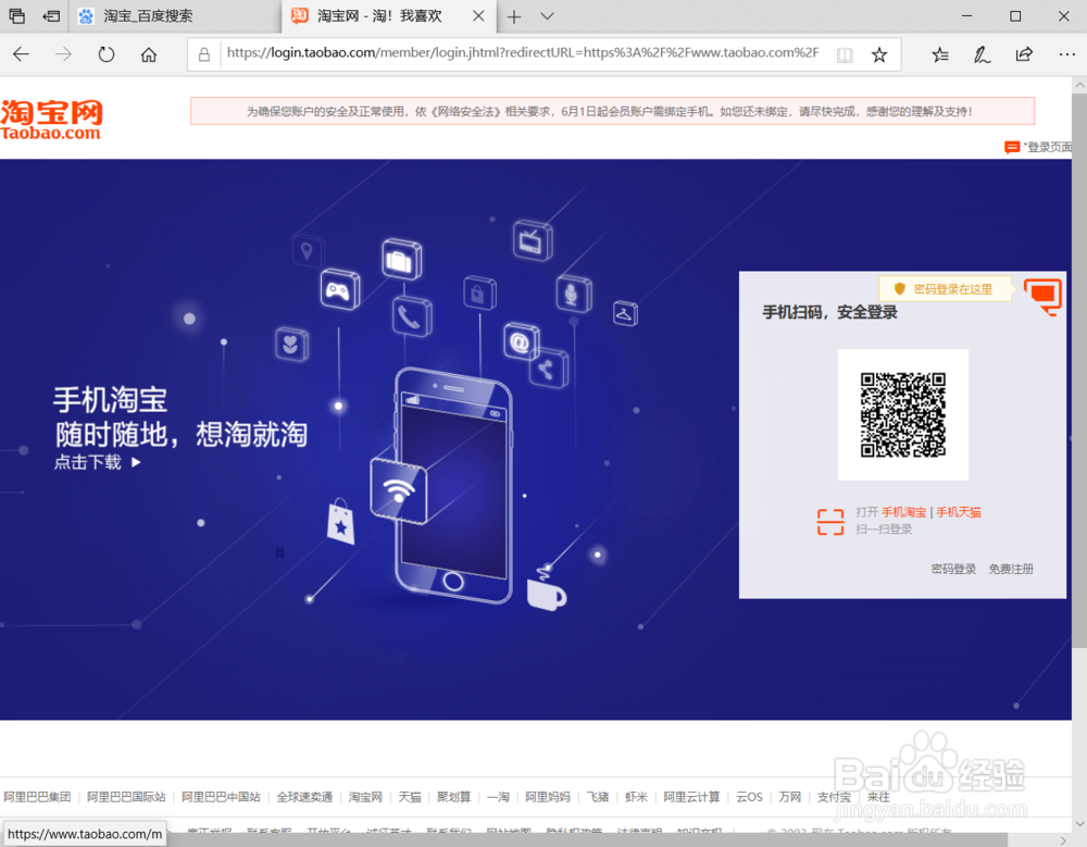 怎么找回淘宝上删除的订单