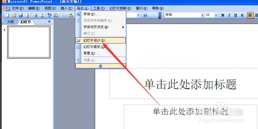 幻灯片powerpoint的设计效果