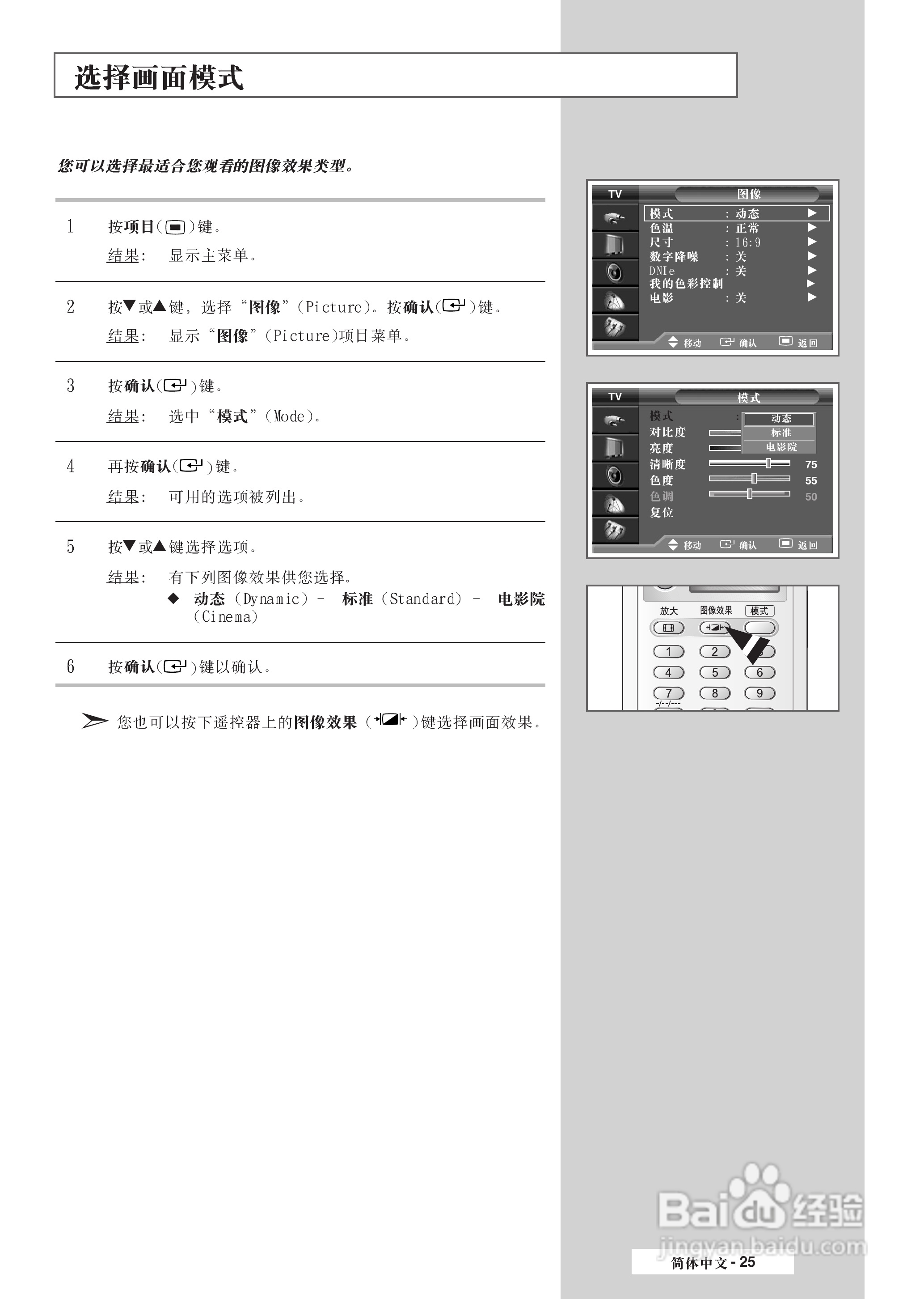 三星SP-42L6HR彩电使用说明书:[3]
