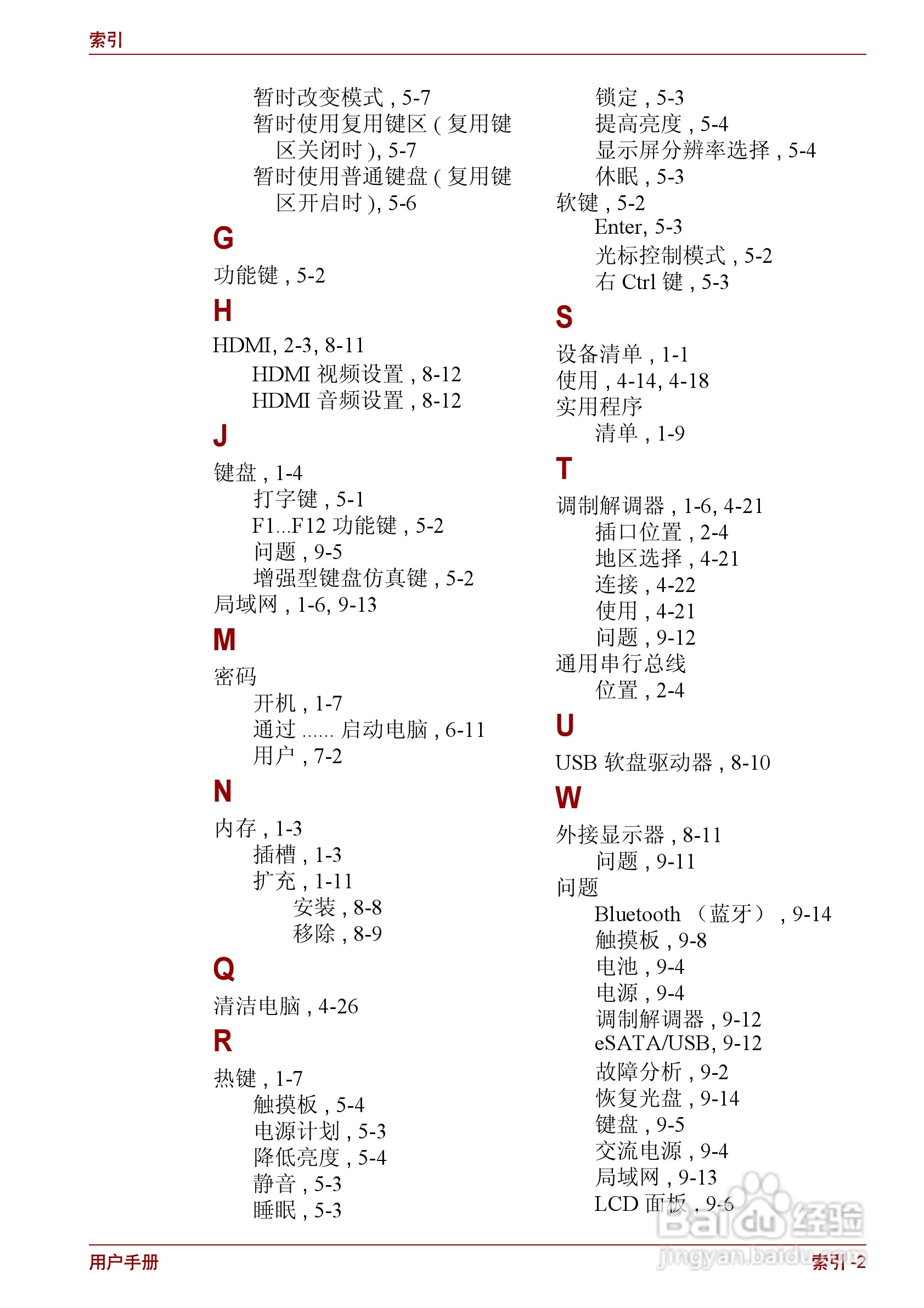 东芝Satellite L510笔记本电脑使用说明书:[18]