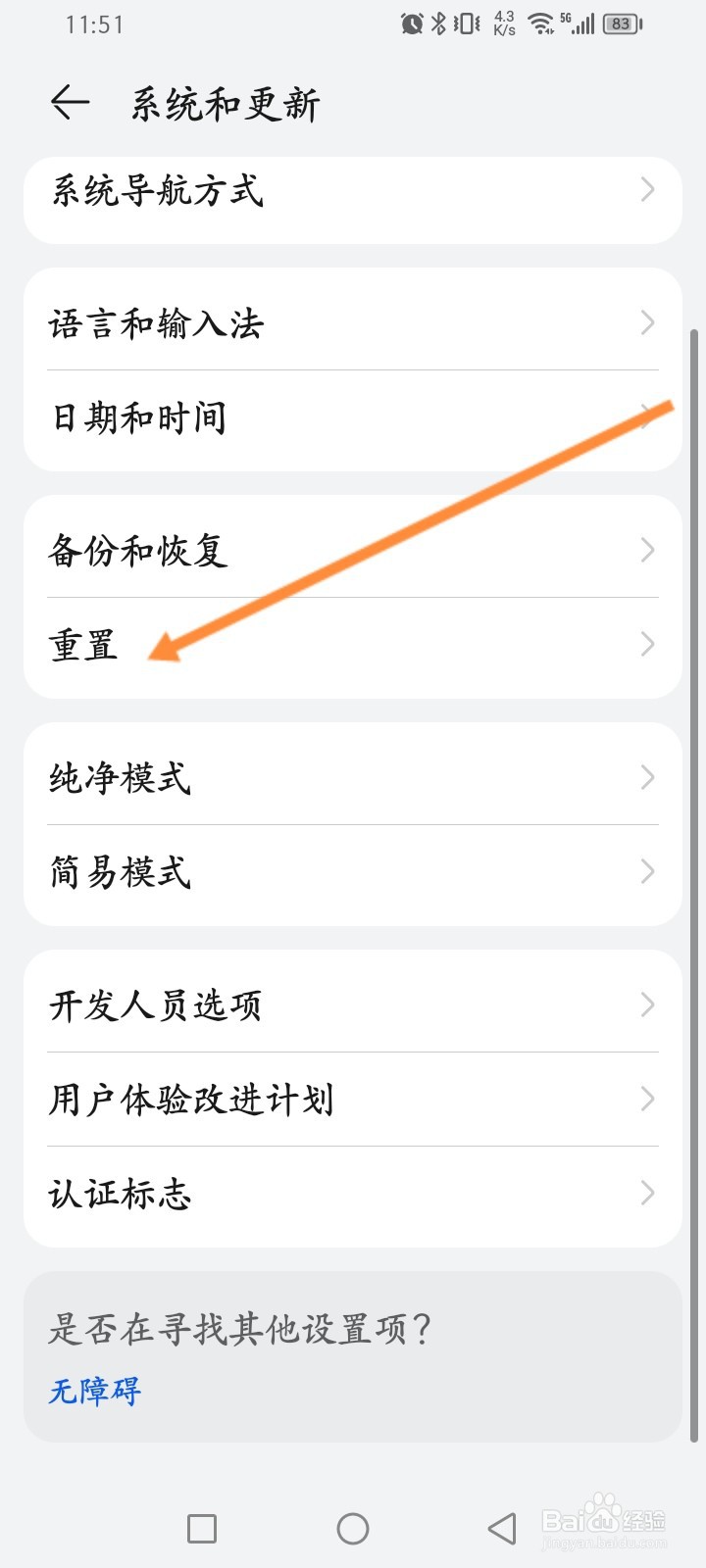 手机无服务怎么办华为手机