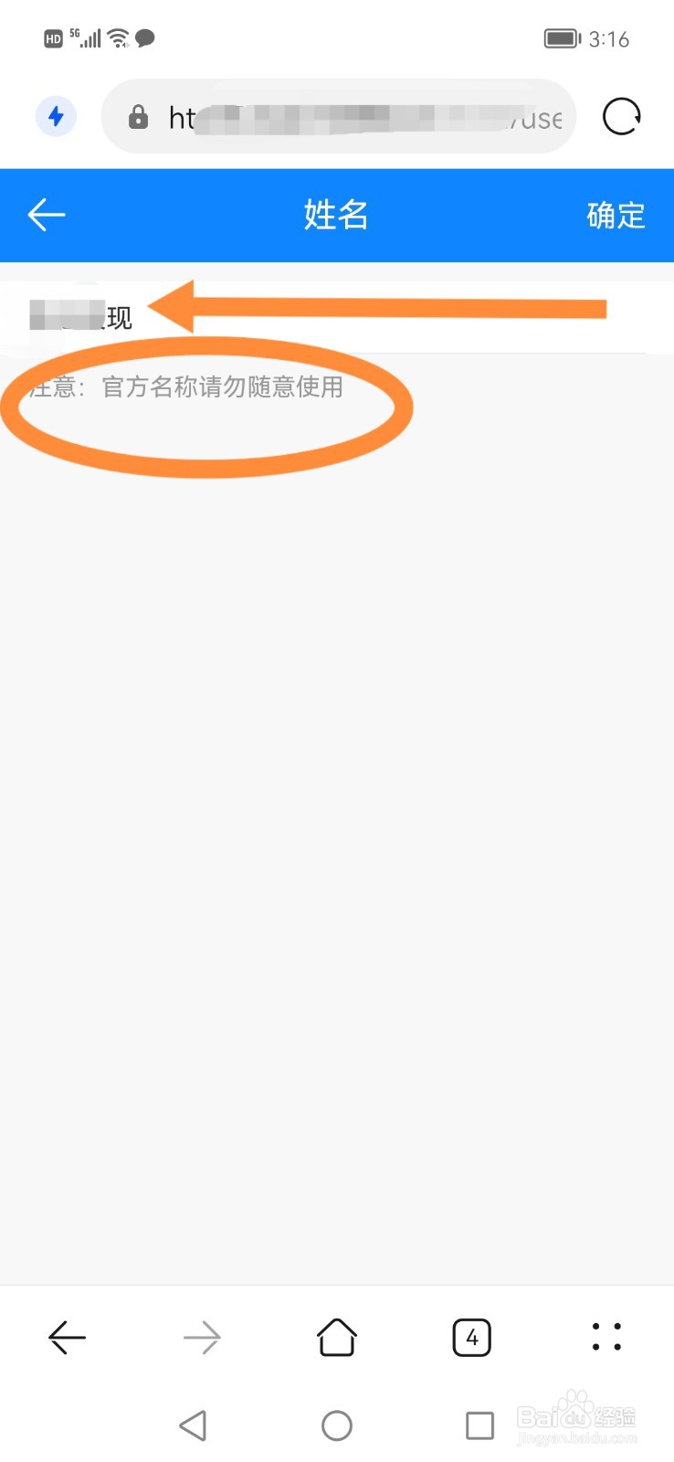 中国移动139邮箱网页版上，怎么设置个人姓名