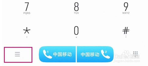 小米手机如何关闭自动接听