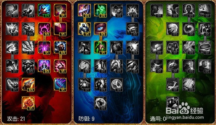 【LOL S5赛季专题】职业选手教你配天赋