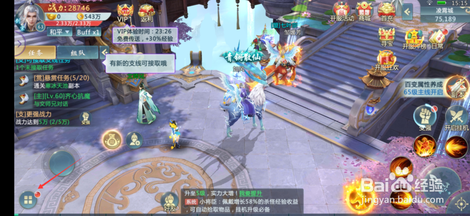 听雪江湖怎么强化装备