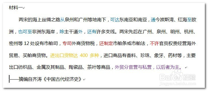 历史主观题(大题)解答方法——特点题解答专题