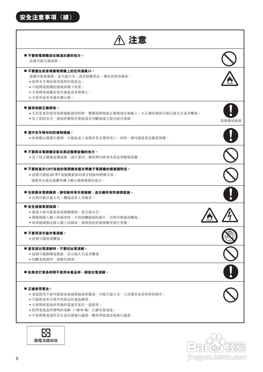 日立牌42PD9800TA型等离子电视机使用说明书:[1]