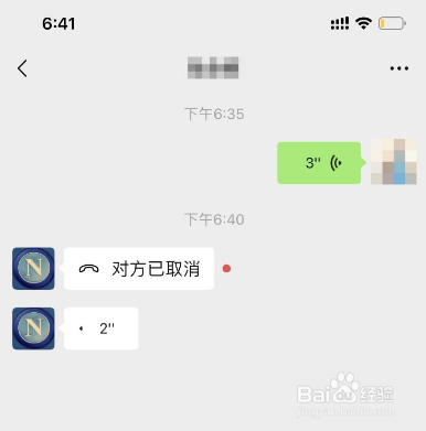 怎么取消微信听筒模式