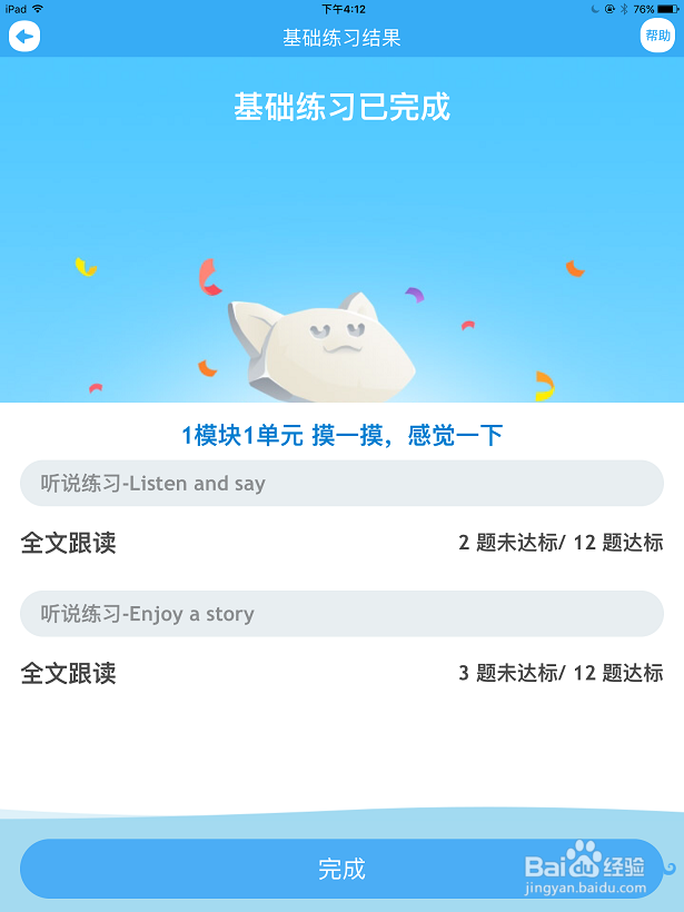 怎样辅导孩子完成英语朗读作业