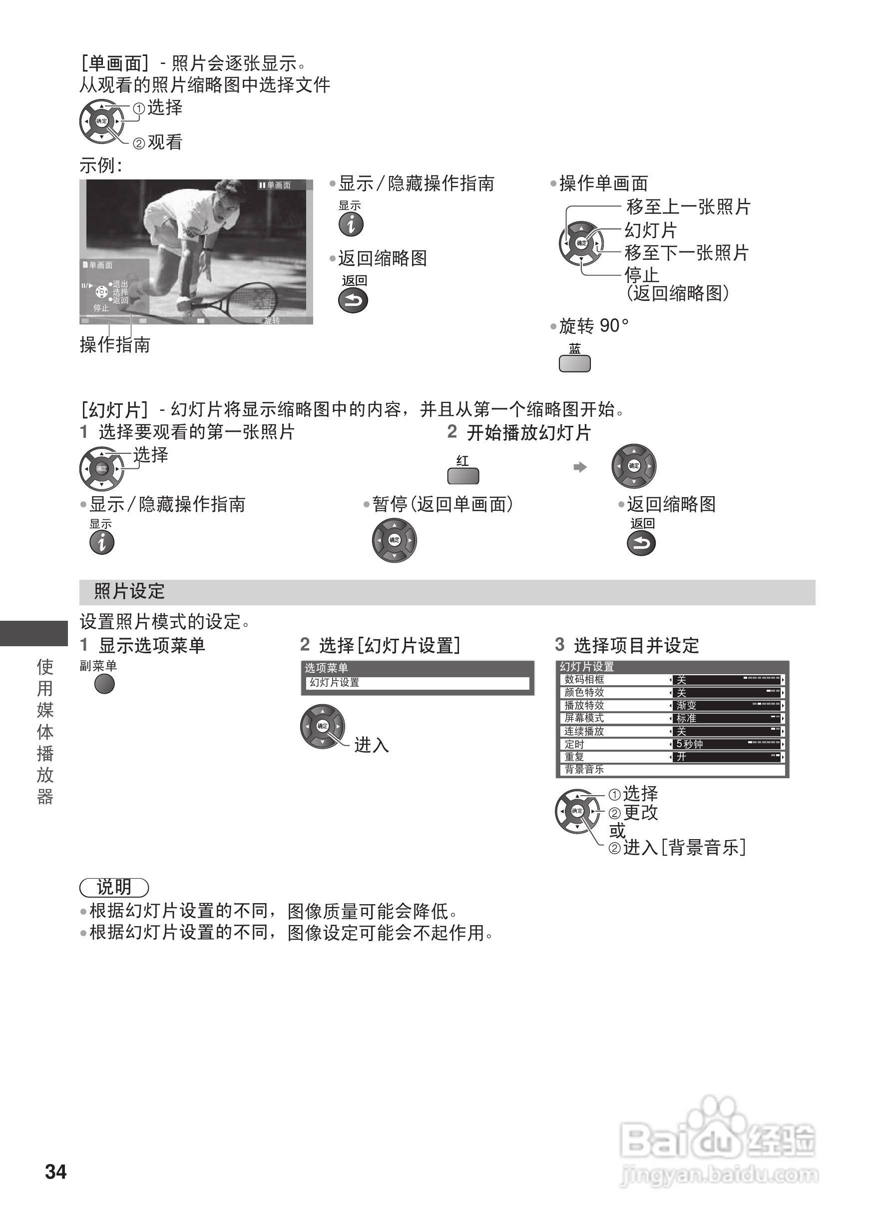 松下TH-L42U30C等离子彩电使用说明书:[4]