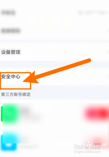 爱奇艺随刻中怎么查询注销进度