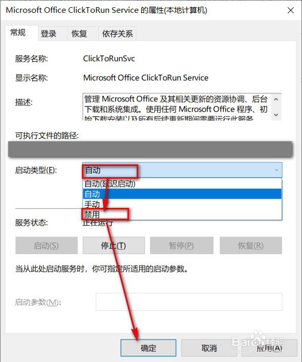 office正在更新中，无法打开文件-问题解决
