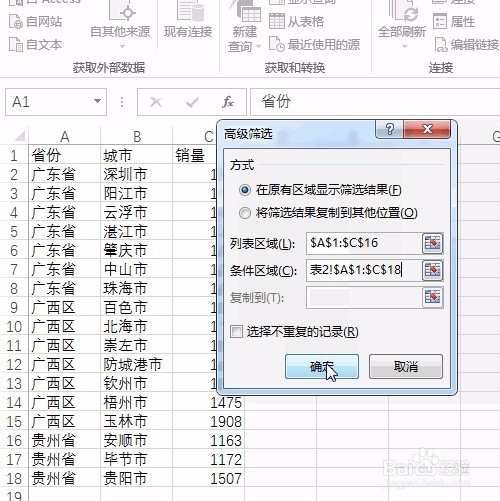Excel表格之间的对比多列查找，vlookup不能及