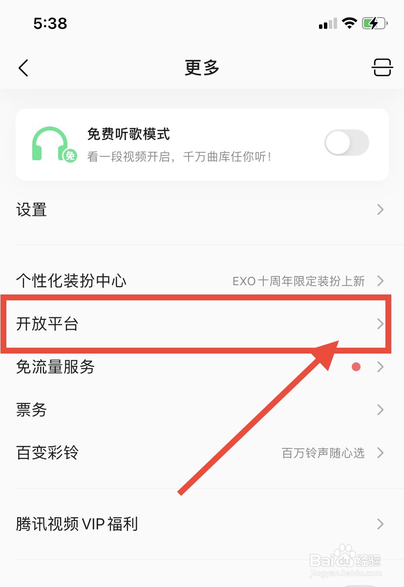 怎么入驻qq音乐人