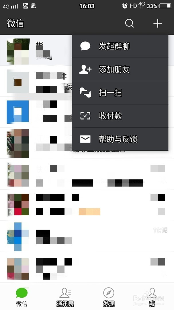 微信怎么新建群