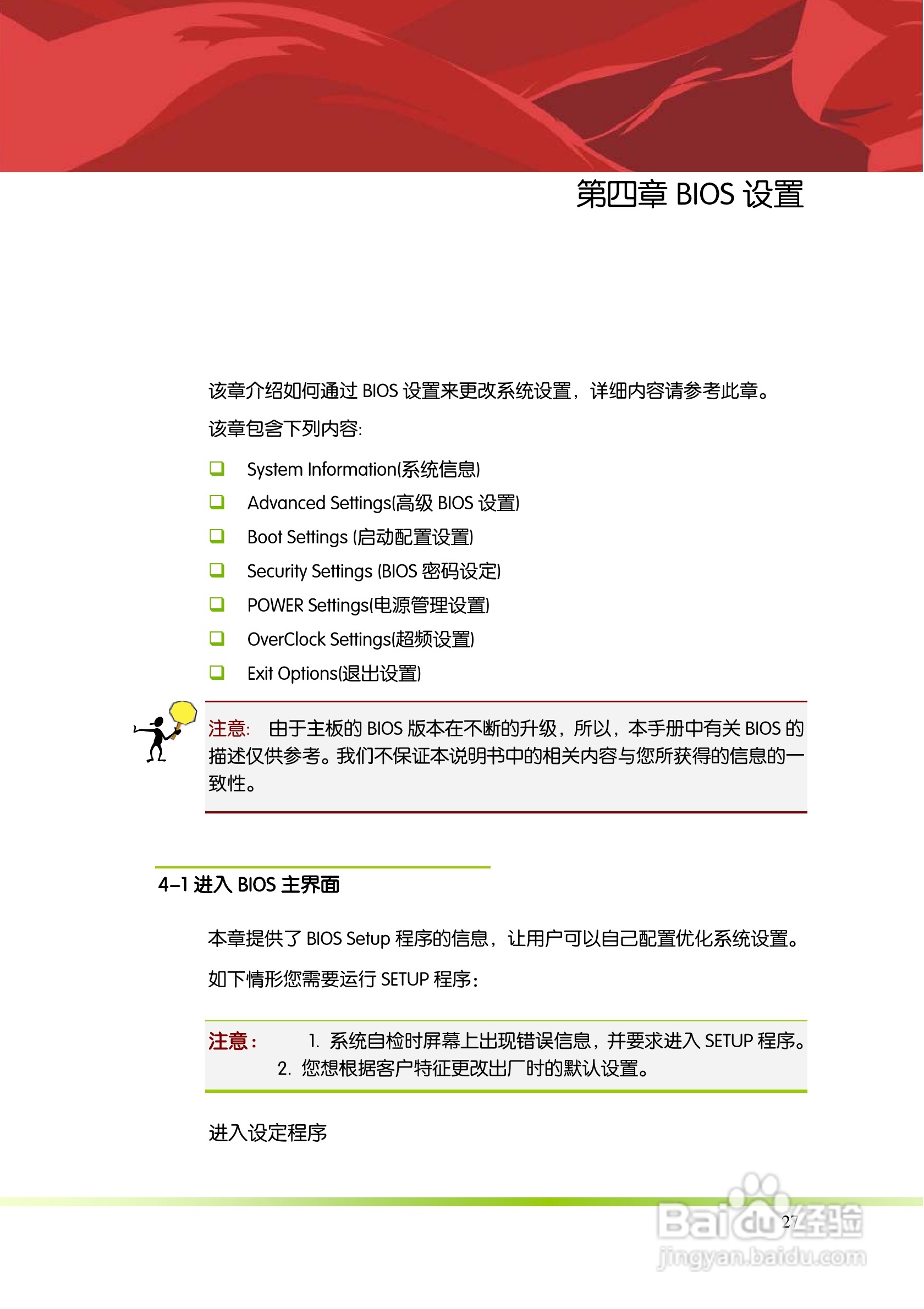 七彩虹Colorful断剑 C.A770T D3 V16主板使用手册:[4]