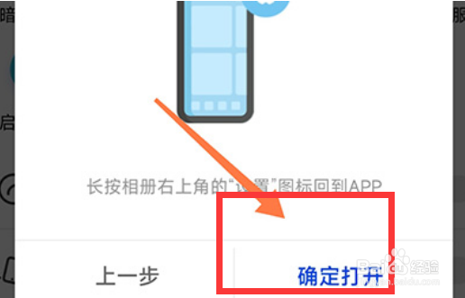 暗盒怎么设置翻转隐藏