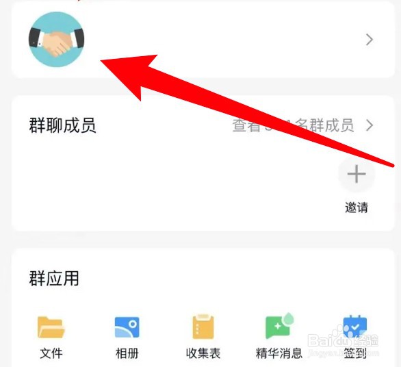 怎么查看QQ群的建群时间