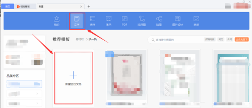 WPS如何设置网格线