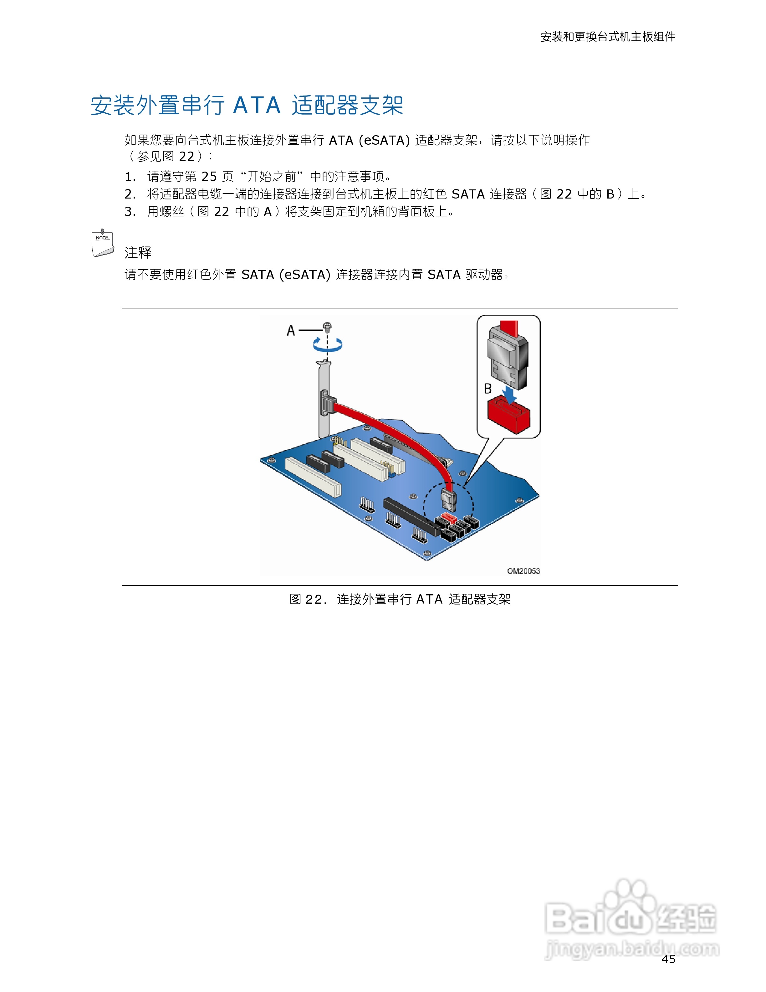 Intel DP35DP型主板说明书:[5]