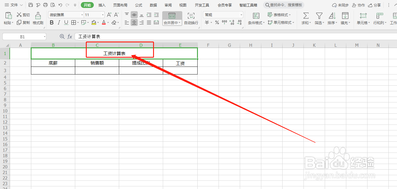 底薪3000提成3个点怎么算?