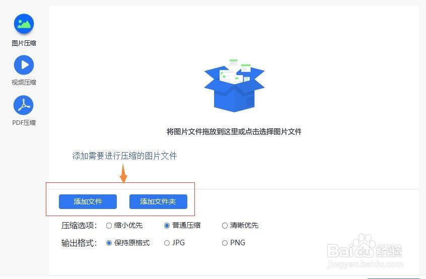 怎么在手机中压缩图片?