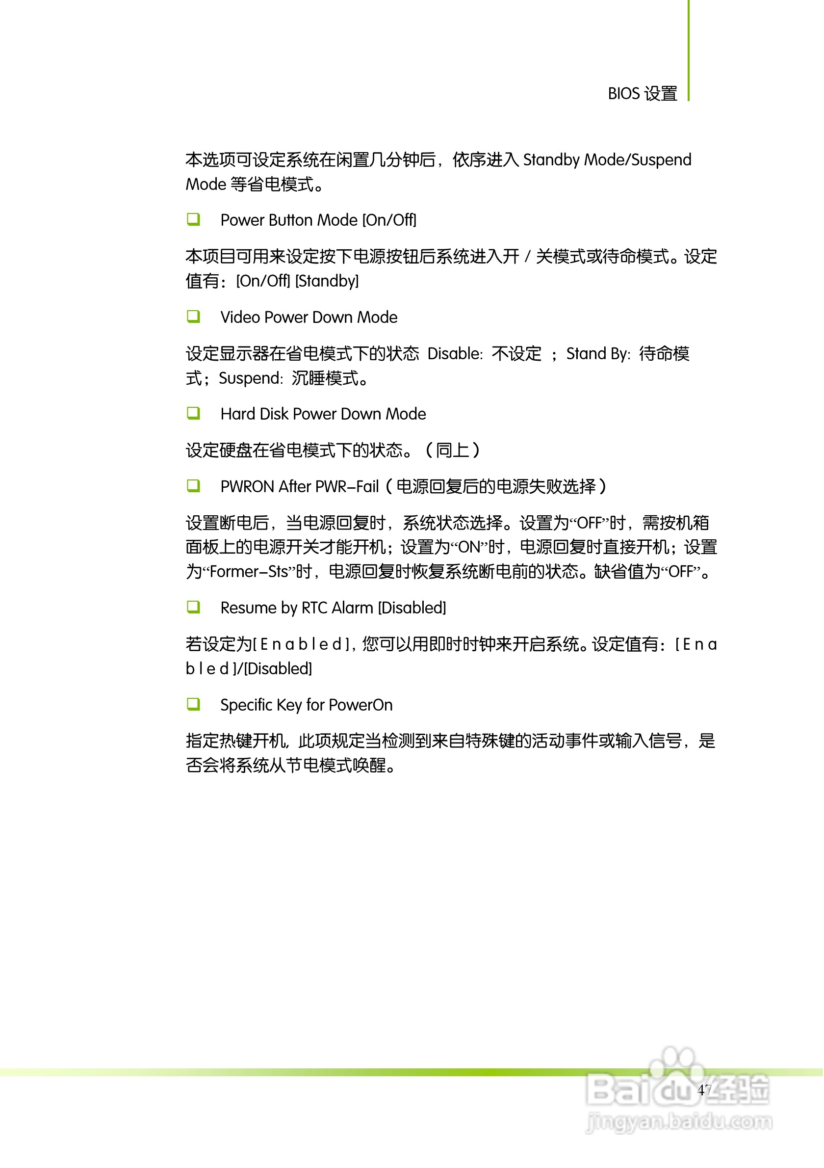 七彩虹Colorful断剑C.A770 D3 版 V14主板使用手册:[6]