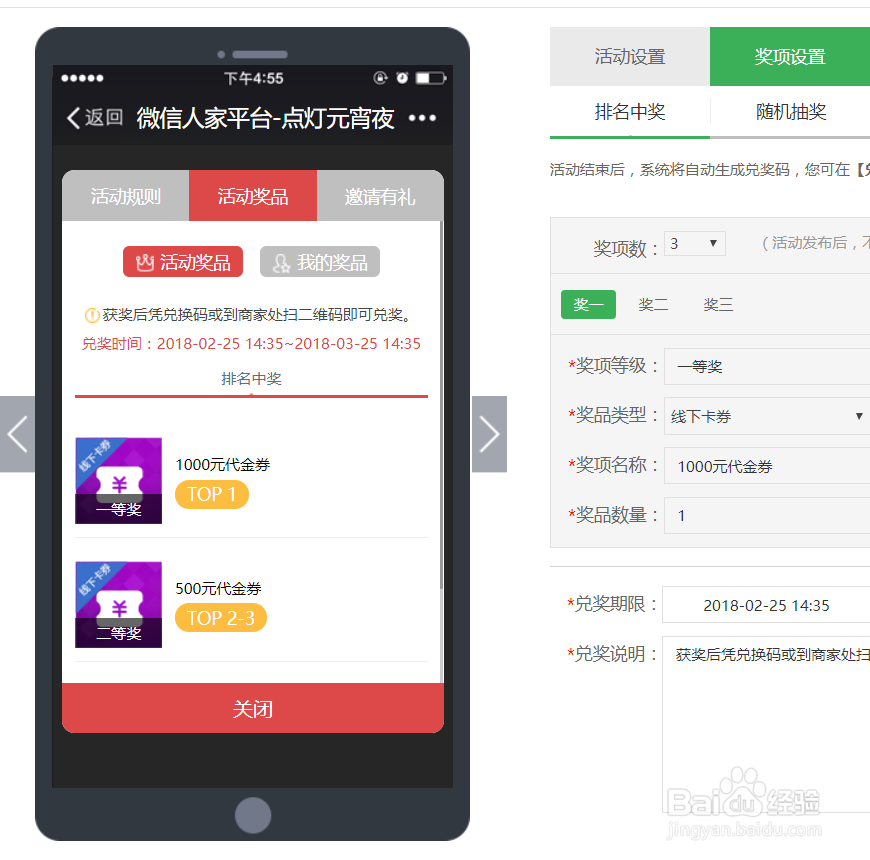 元宵节微信游戏怎么做