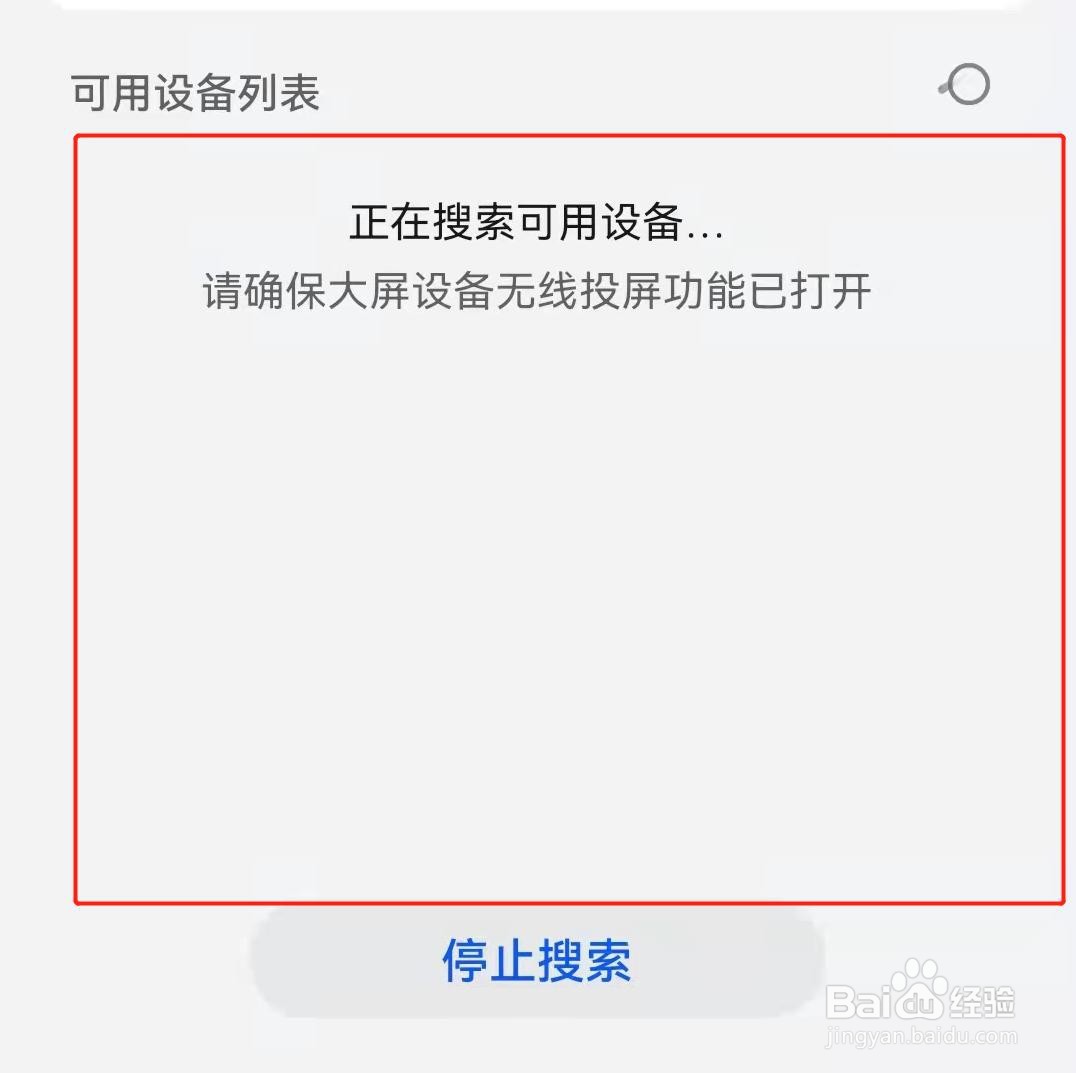 华为手机投屏到电视上怎么操作步骤