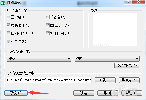 AutoCAD 2008怎么设置戳记倒置