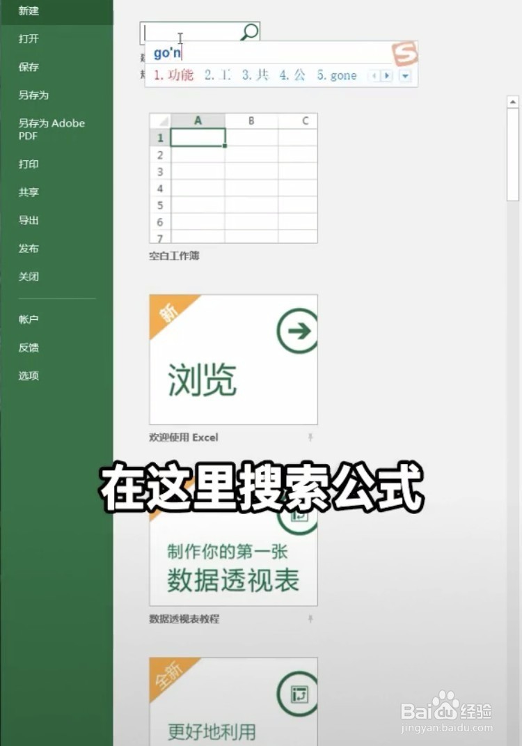 excel里面都有哪些常用的公式呢