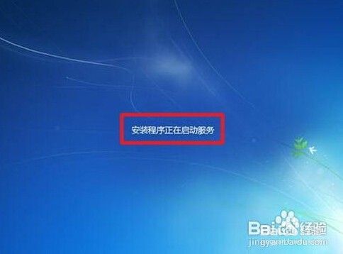 win7系统安装教程图解
