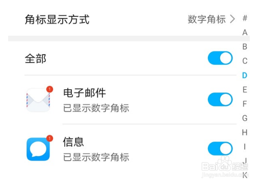荣耀50pro取消应用通知角标方法介绍