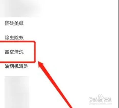 大厦高空外墙清洗公司