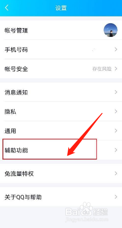 qq看点如何打开