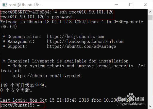 Ubuntu如何安装ssh服务并开启root用户ssh权限