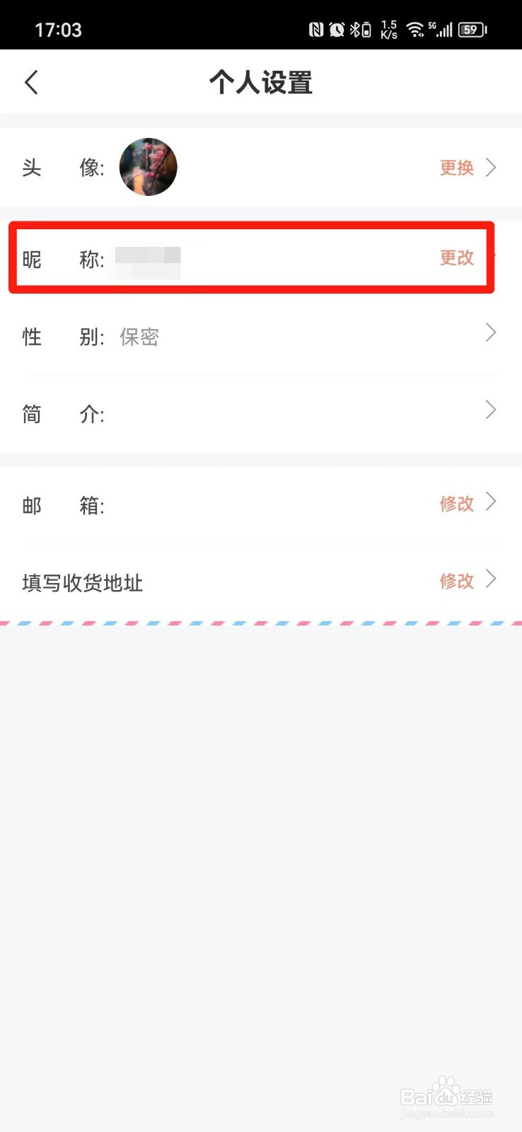 烘焙帮APP怎么更多昵称