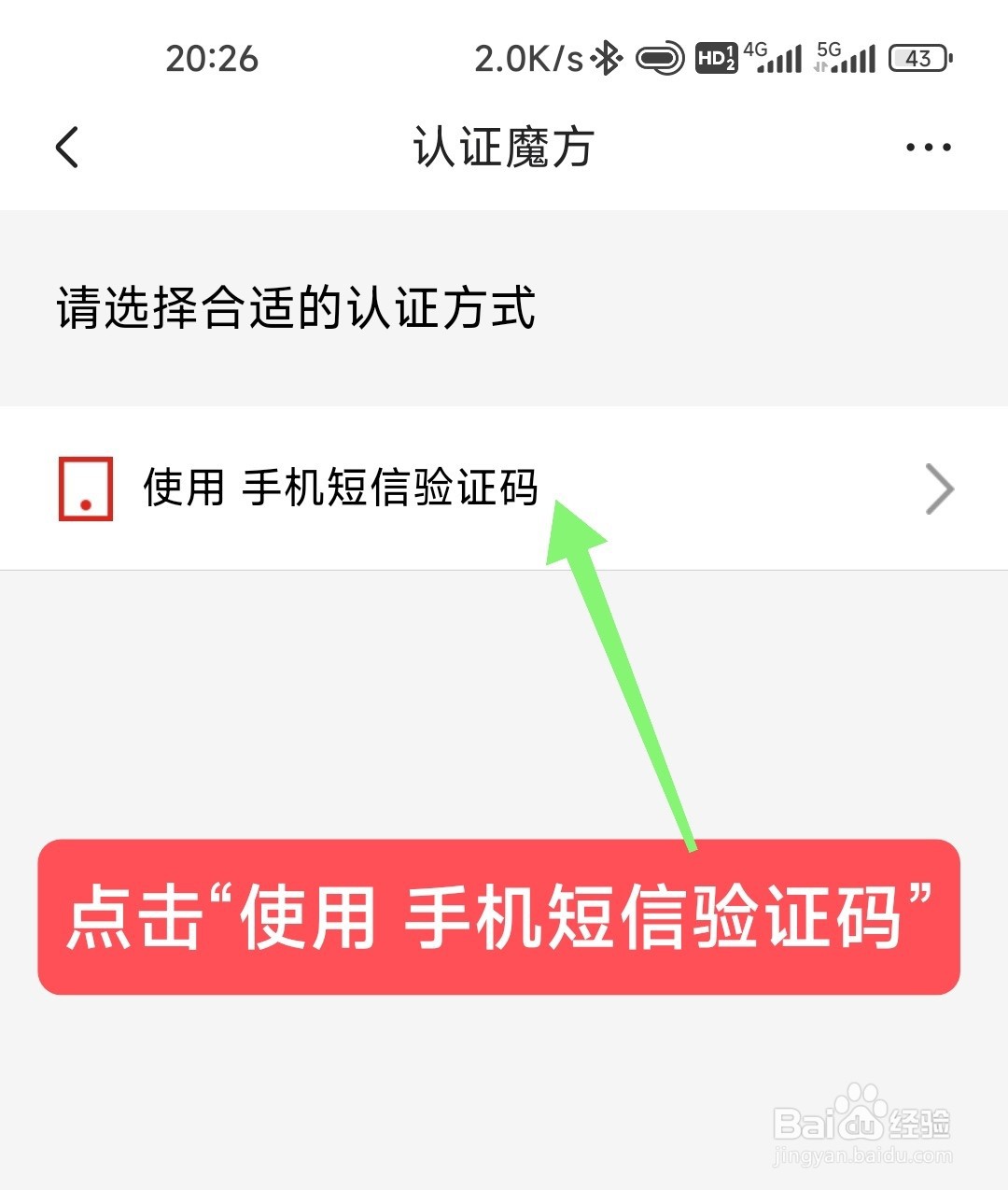 京东怎么修改账号名