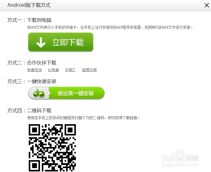 百度魔拍下载的几种方式