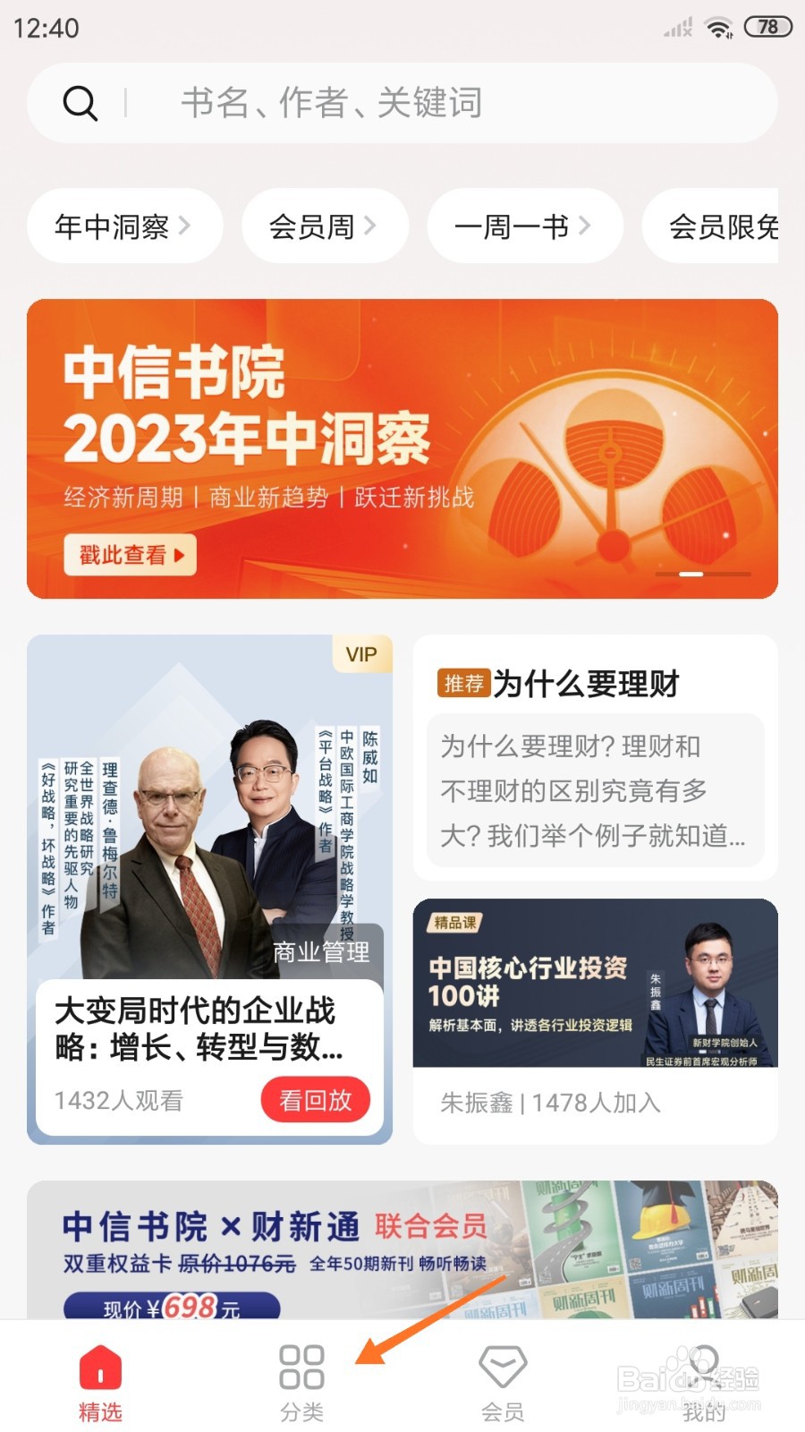 中信书院中怎么查看品牌溢价如何产生