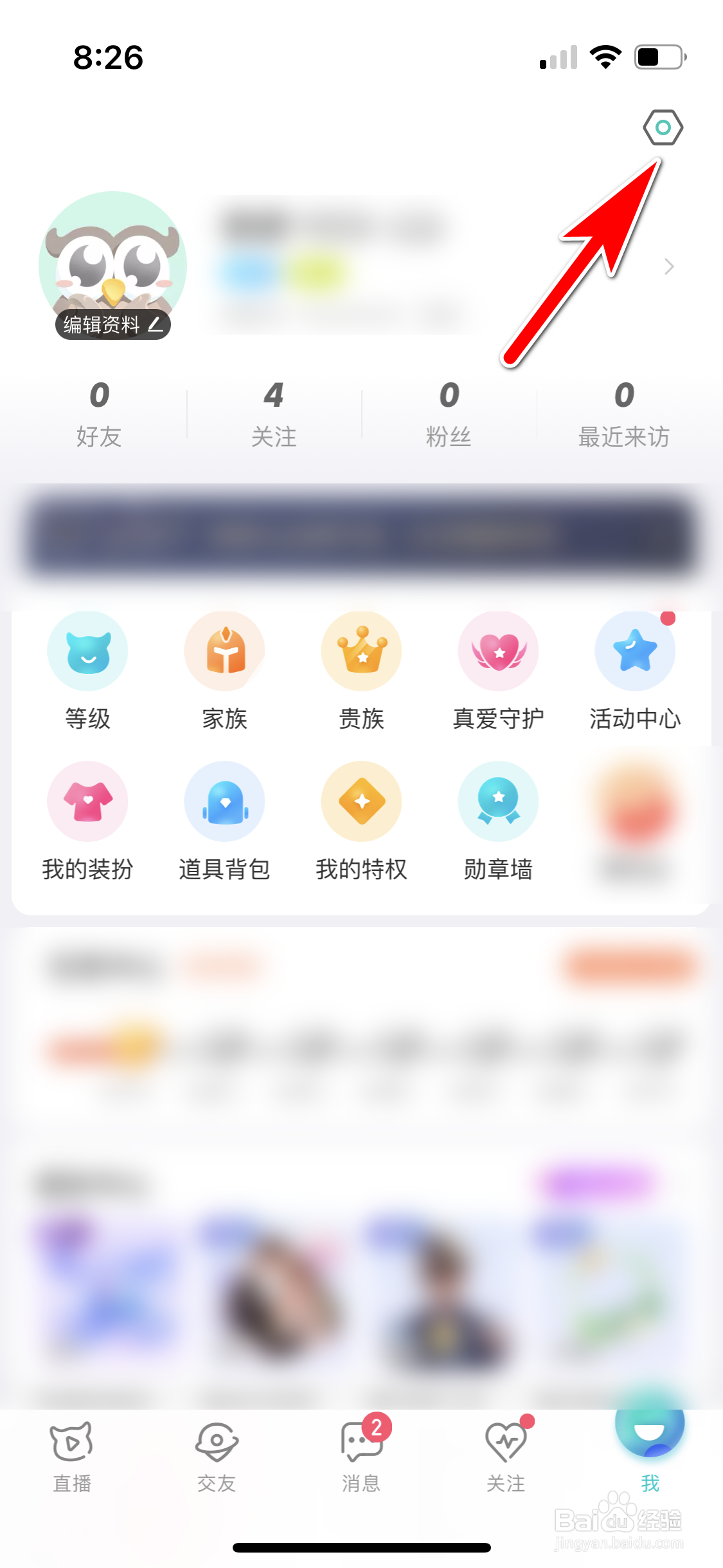 映客直播怎么允许访问完整的照片图库