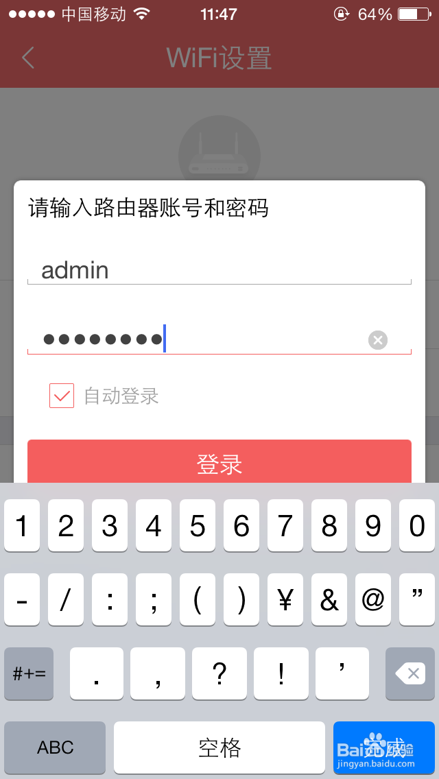 怎么防止蹭网管理WiFi。