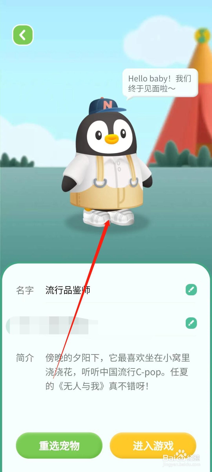 QQ音乐在哪里领取专属宠物