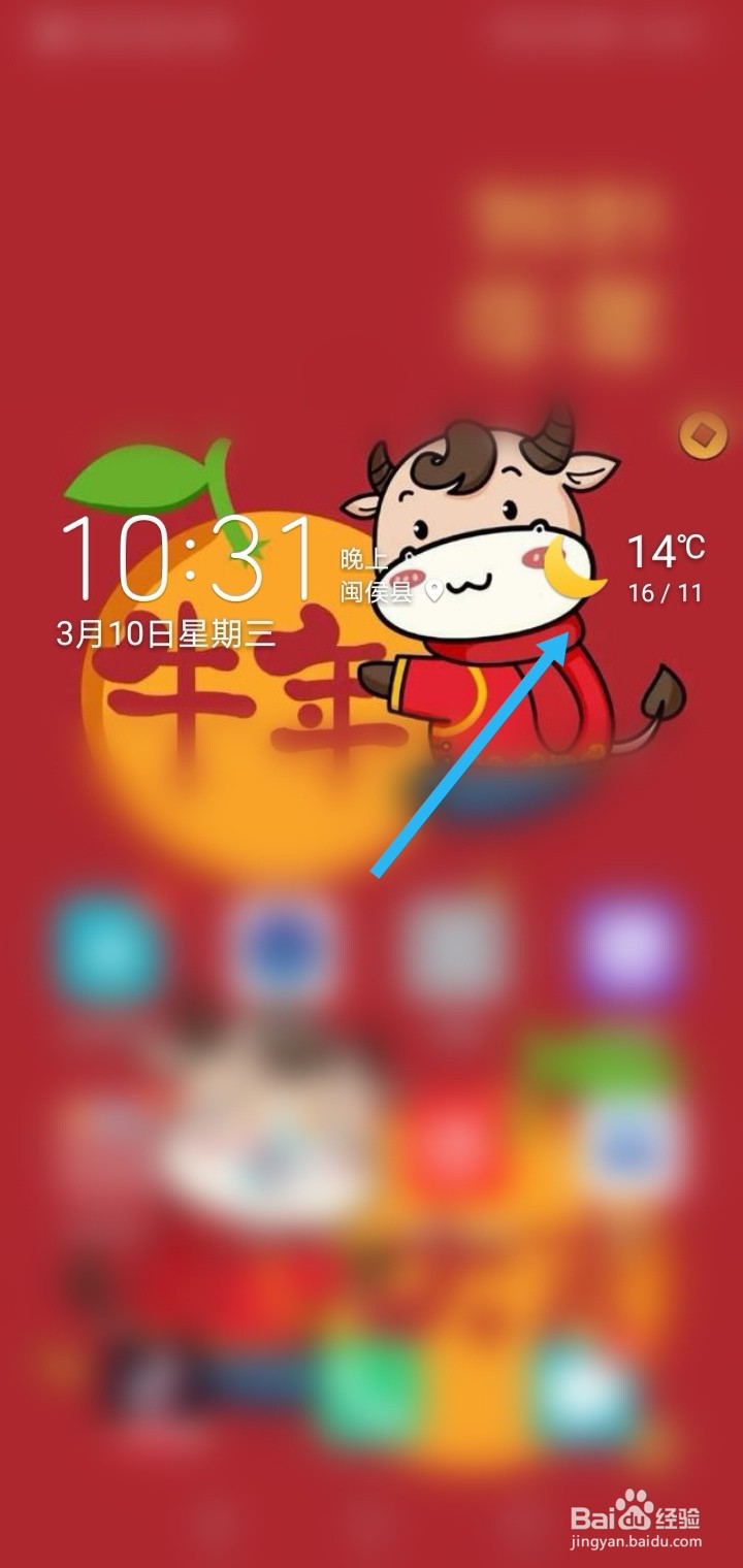 手机天气预报不准怎么办