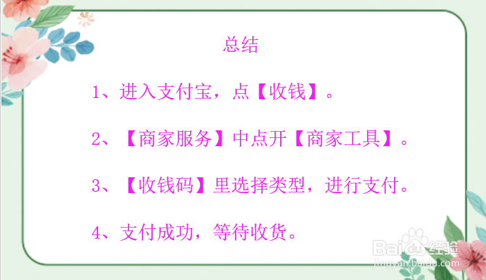 支付宝怎么申请商家收钱码_一看就会