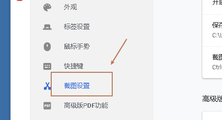 极速浏览器开启图片自动保存