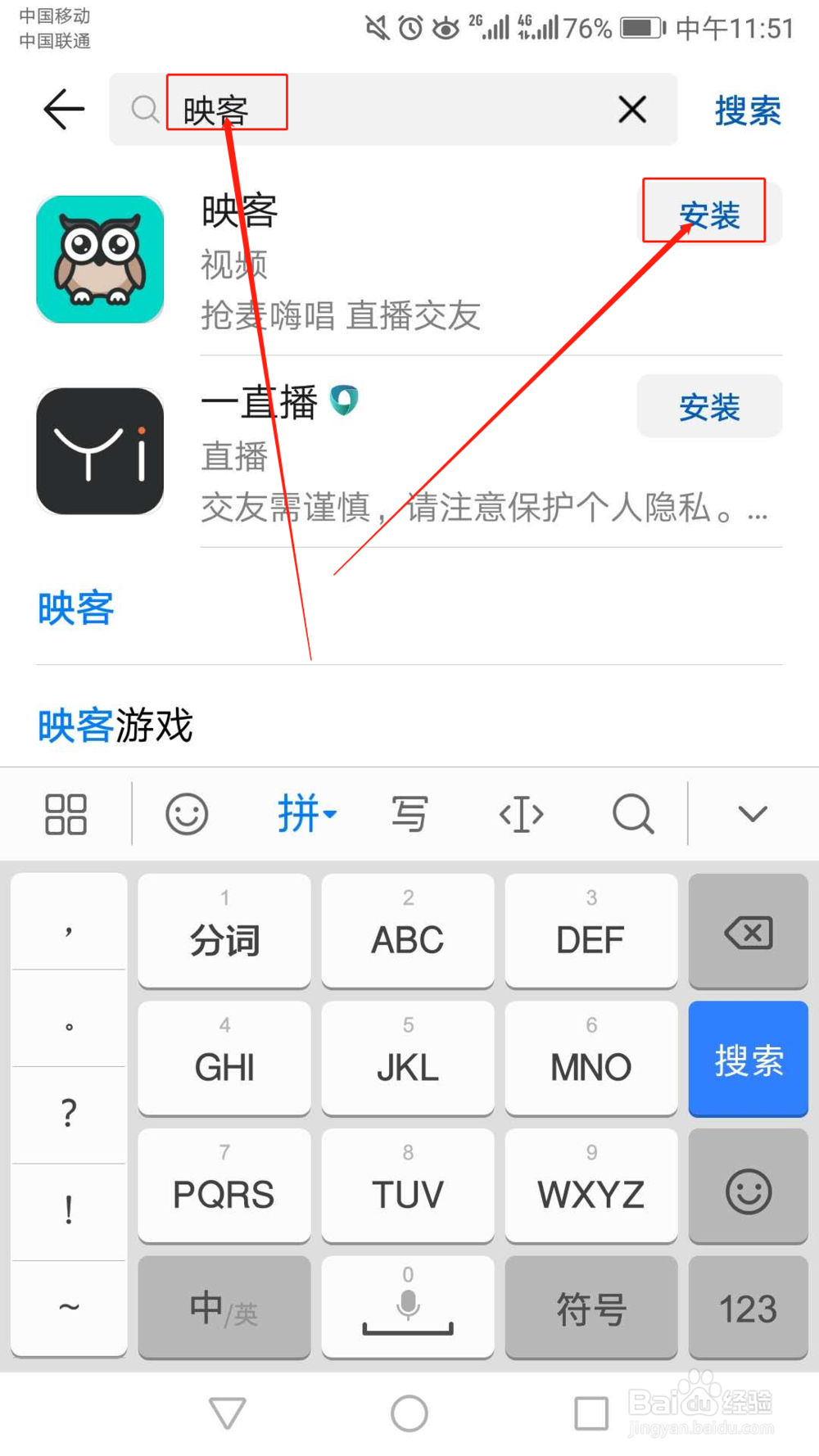 手机怎么开直播