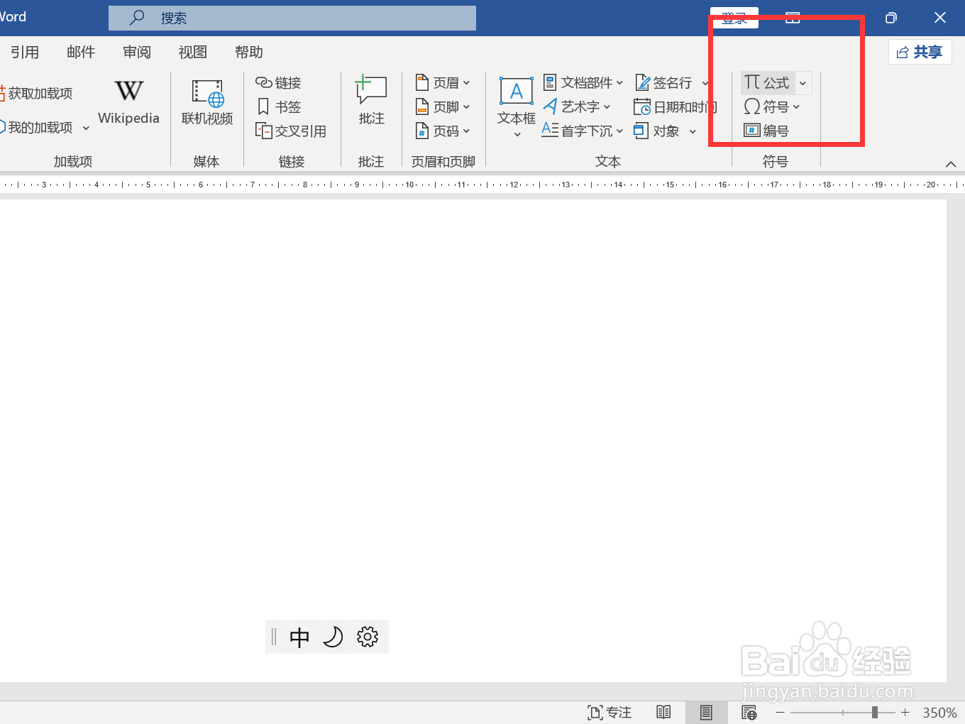 求和∑怎么打出来
