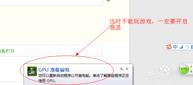 联想Y470/480常见问题解决方法